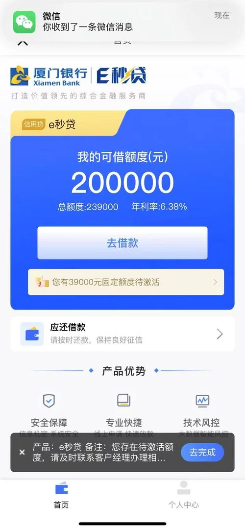 贷款公司哪家好下款_1