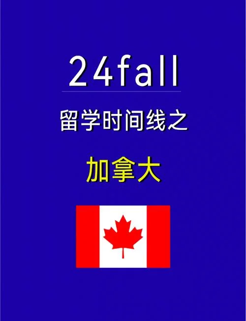 加拿大设计类留学费用_1