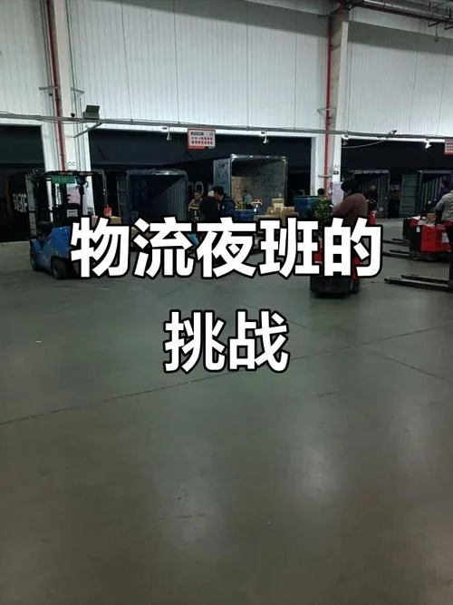 什么快递公司夜晚上班_1