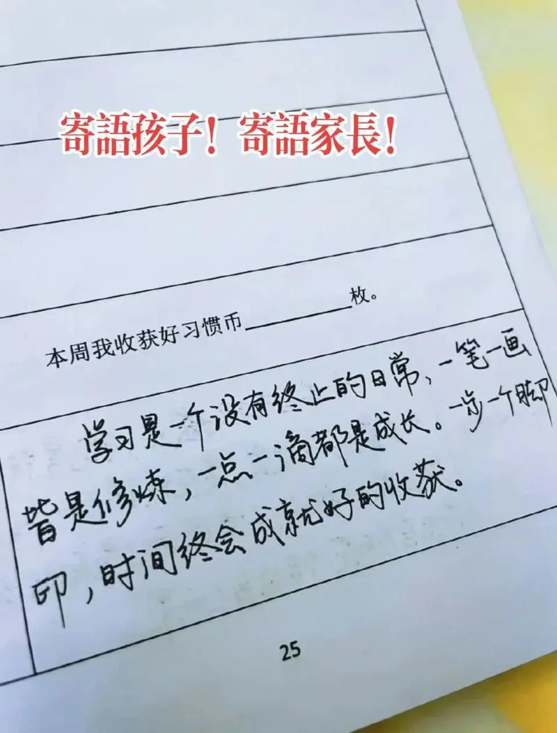 子女出国留学寄语-子女留学寄语