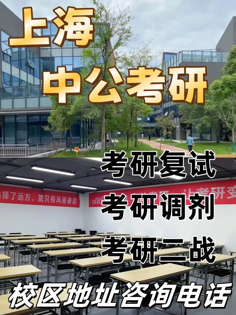 中公考研调剂网_1
