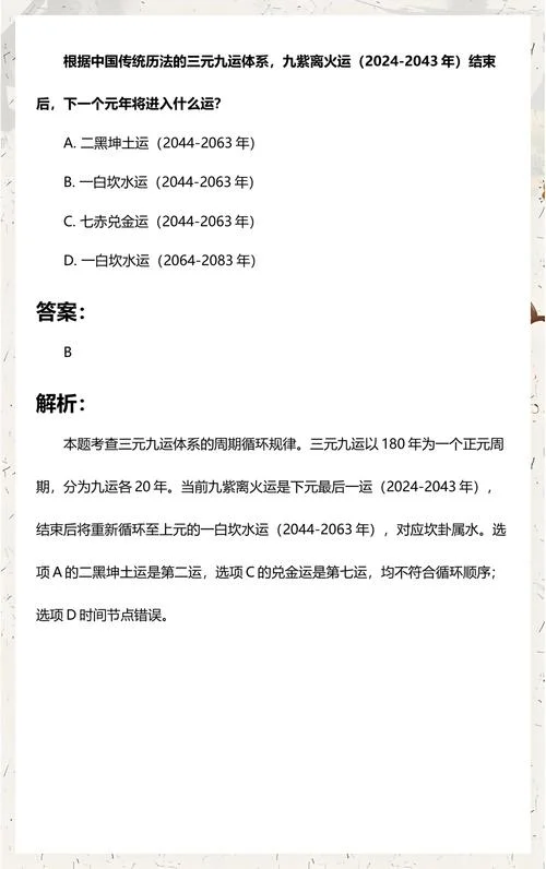 元年的下一年叫什么-元年的下一年叫什么