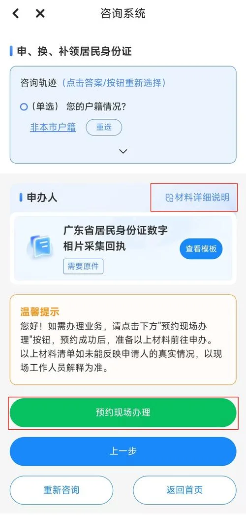 邮寄身份证怎么查进度_1