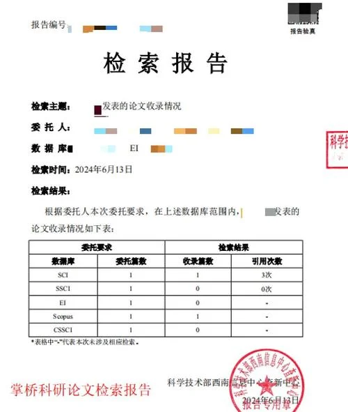 中文论文在哪查-学术论文查询指南