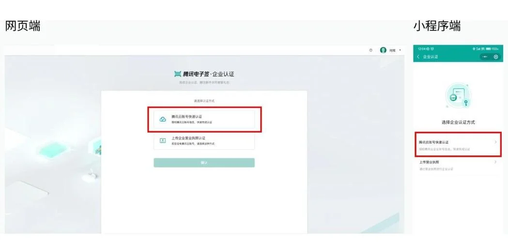 腾讯云校园认证_1