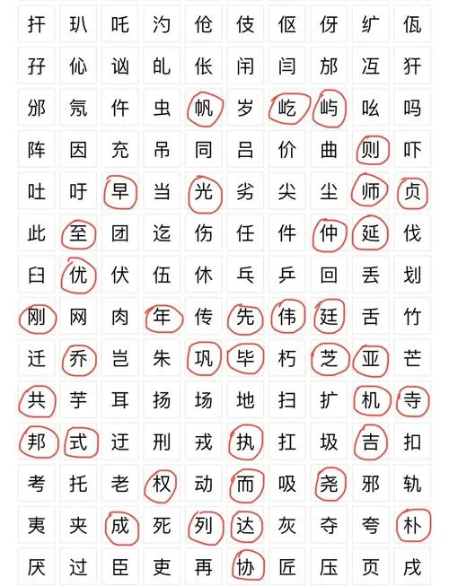 用6起名_2