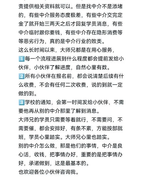 留学中介公司需要条件_2