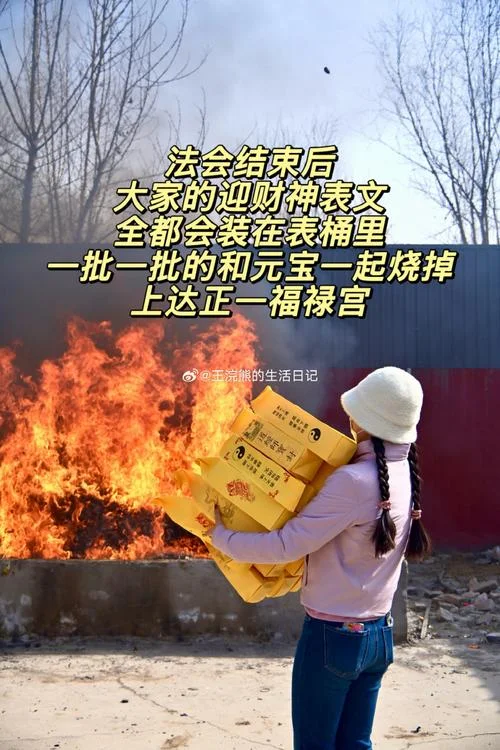 女人梦见过年烧纸有火_2
