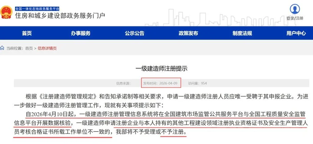 一建注册证书哪里查询-一建注册证书查询入口 一建注册证书哪里查询-一建注册证书查询入口