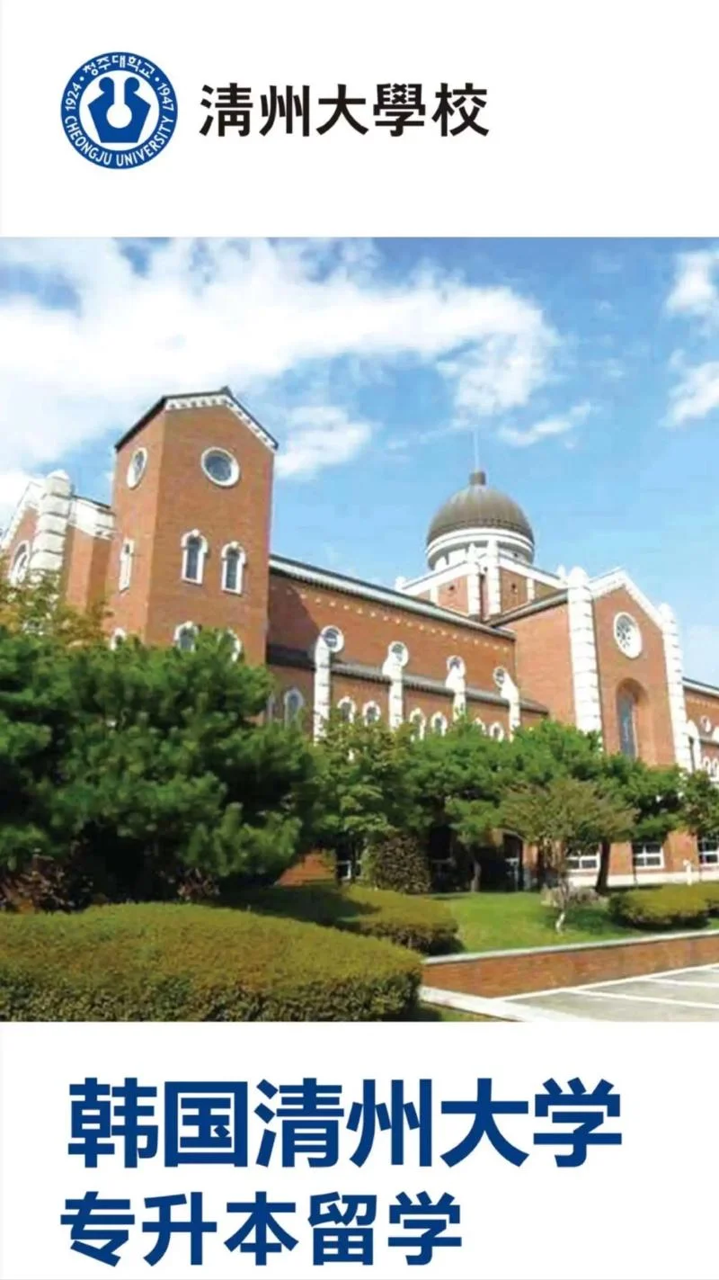 韩国专升硕大学有哪些-韩国专升硕大学有哪些