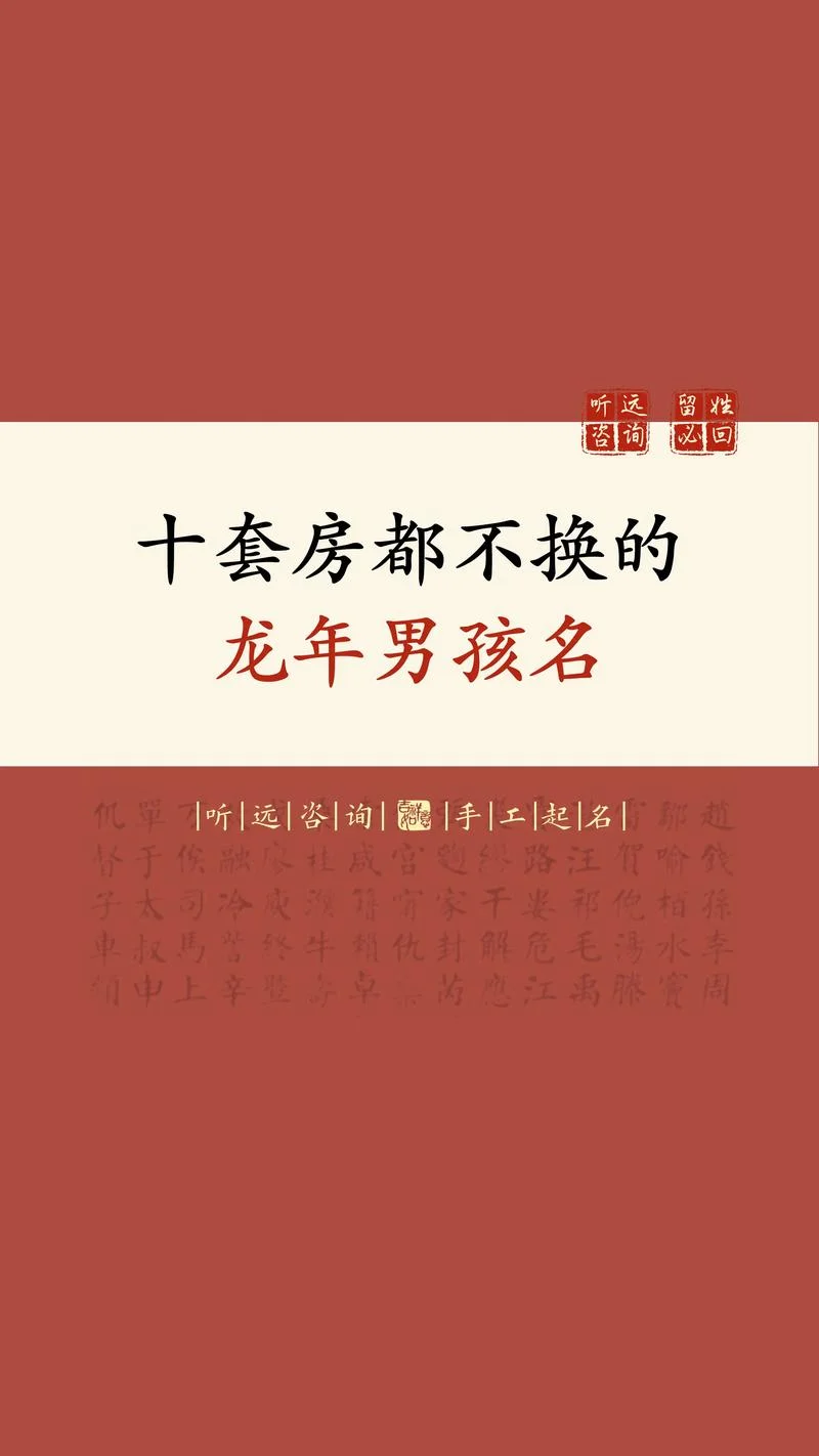 免费起名取名男孩子-