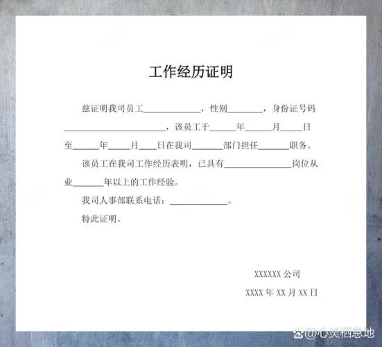 证明信格式图解-证明信格式图解