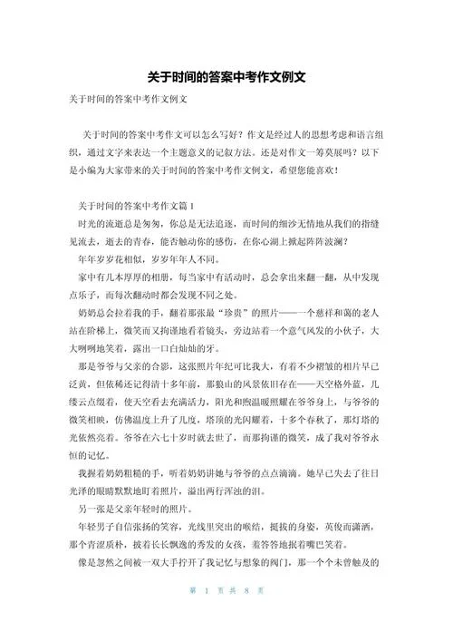 作文答案怎么写-作文答案怎么写