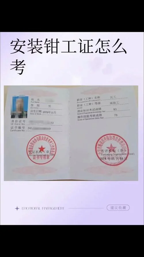 国家钳工证书查询网站_1