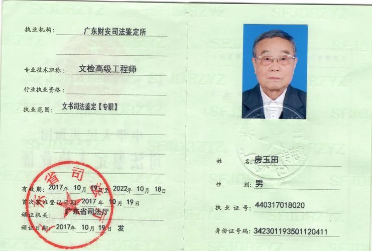 南通职称证书查询_1