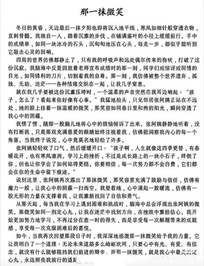 中学生作文 朝文-中学生朝作文