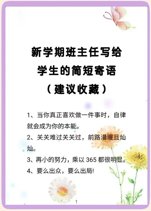 新学校新环境感悟-新环境感悟新学校