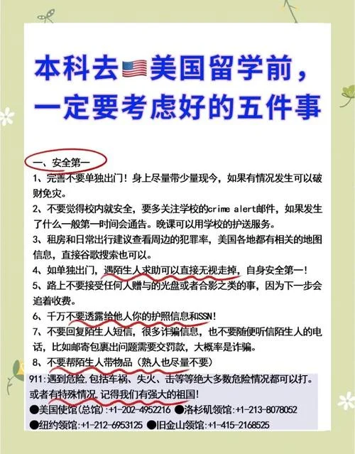 美国有那些留学的_1