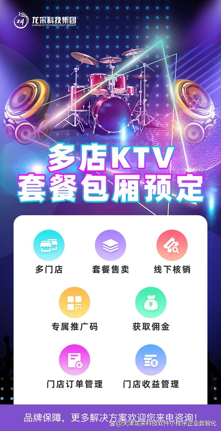 ktv点歌小程序叫什么_1