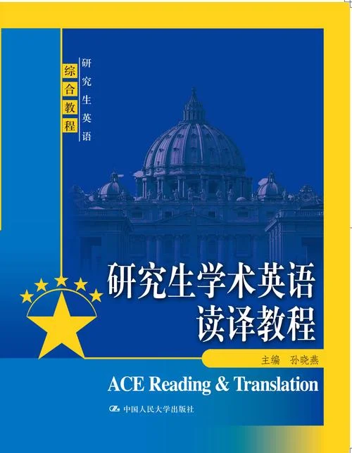 历史学专业英语教程_2