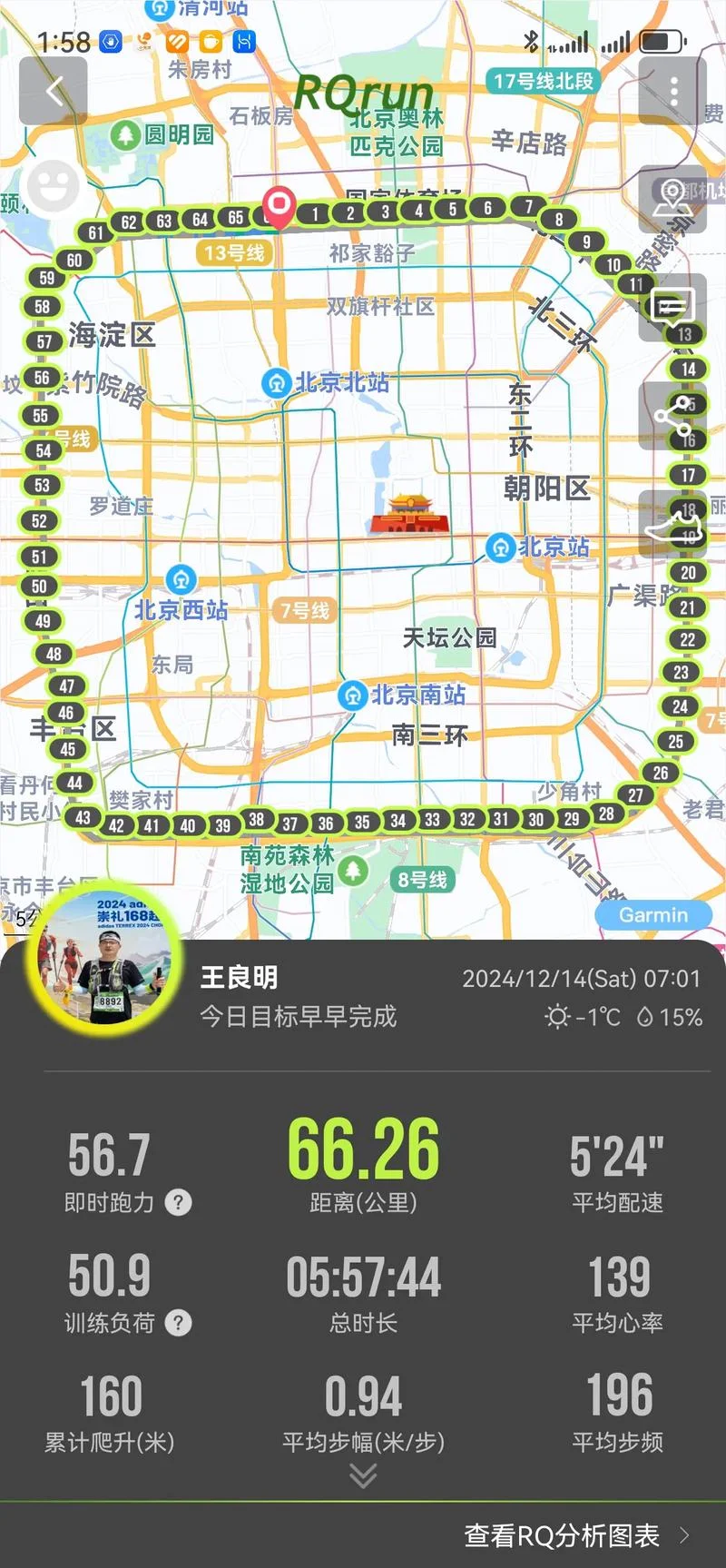 北京八环路多少公里_1
