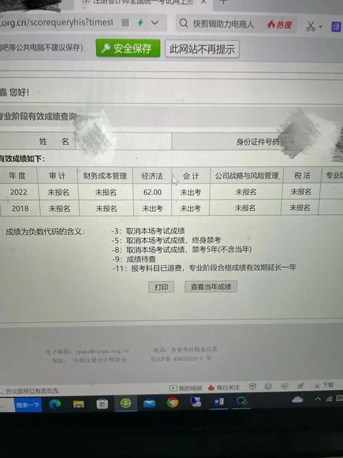 2019年注会成绩公布了吗_1