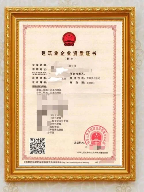 转让建筑公司资质-转建筑公司资质