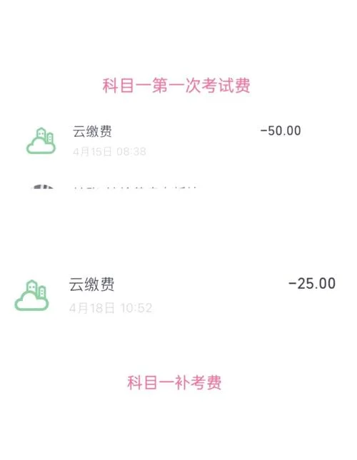 考驾照科目一多少钱-科目一考试收费