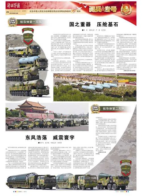 解放军报是谁写的_2