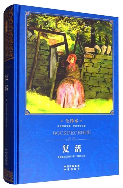 外国小说复活作者是谁-小说作者复活是谁