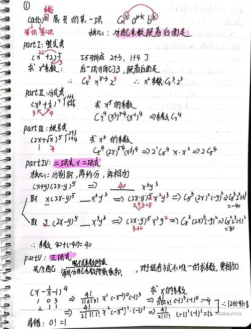 二项式分布公式计算-二项式分布公式计算