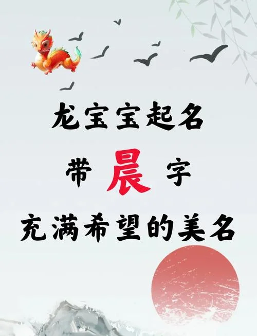 属龙胡姓女孩起名大全_2