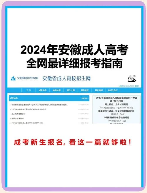 高考报考指南安徽_2