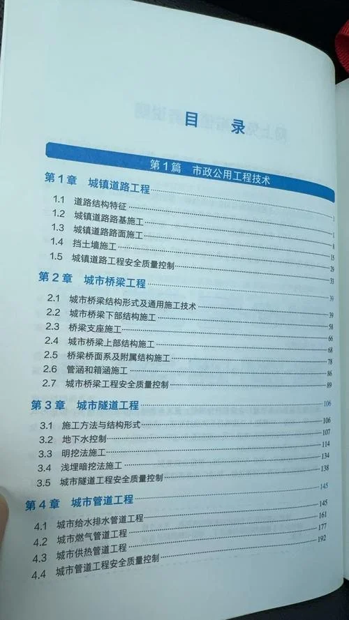 二建公路实务精讲-二建公路精讲实务