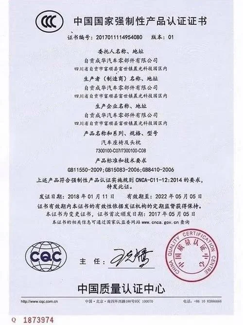 3C证书查询_2