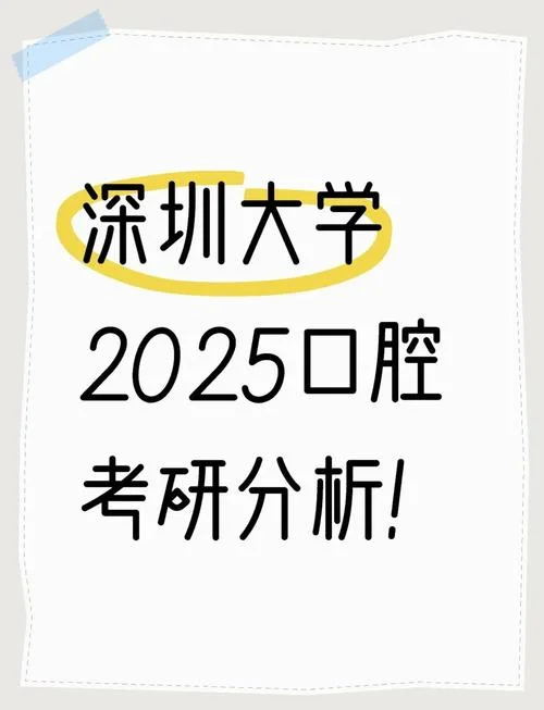 口腔医学技术本科考研_1