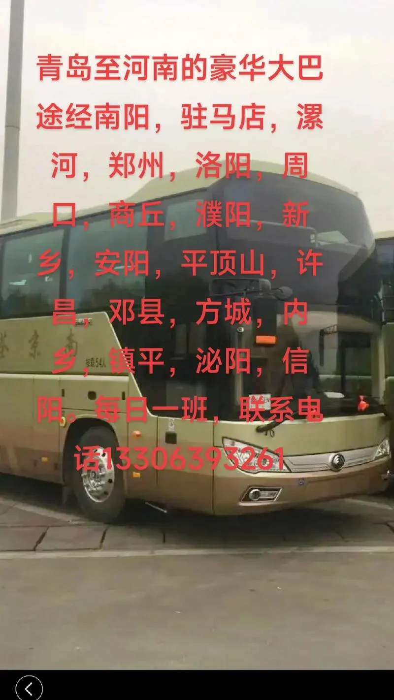 安阳距离郑州多少公里_1