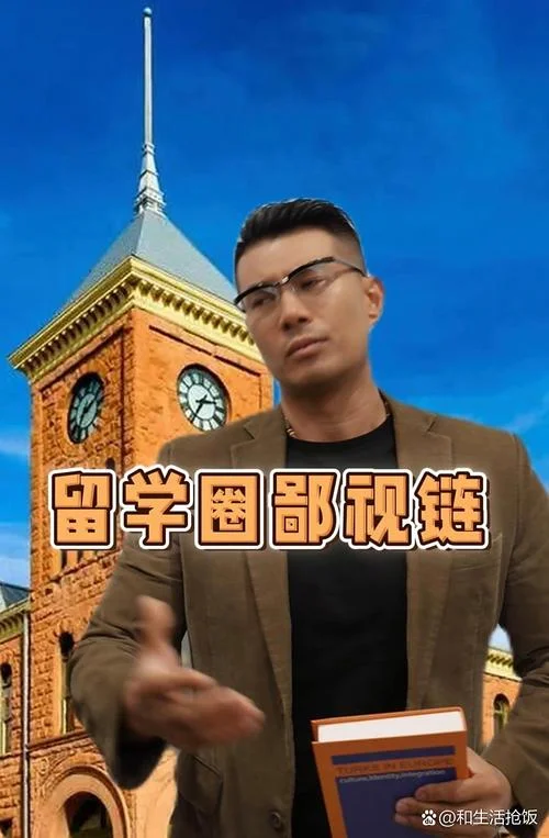 留学圈是什么意思_1