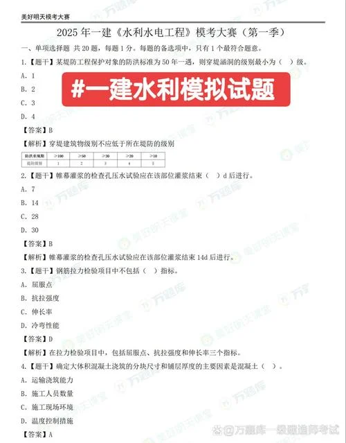 一级建造师试题代码-一级建造师试题代码