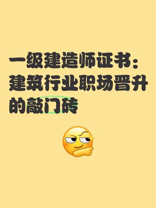 一级建造师好难考啊-一级建造师难考