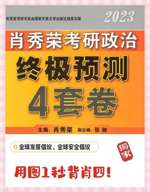 国外考研有政治课吗_2
