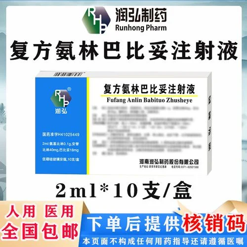 复方林巴比妥又叫什么-复方林巴比妥又名
