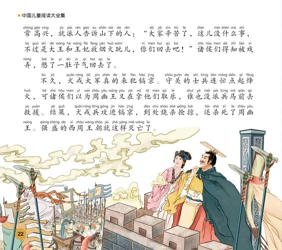 有趣的历史故事多_2