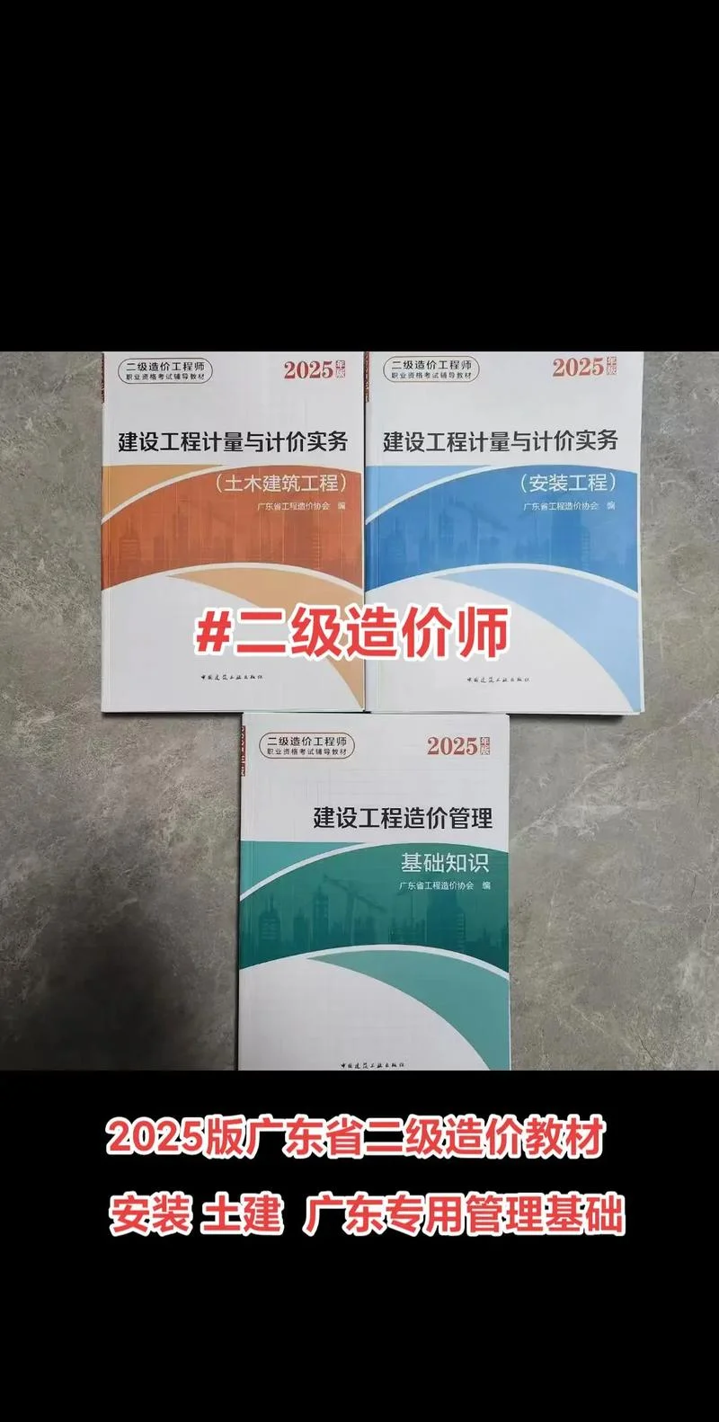 2020造价师考试教材变化-2020造价师教材变动