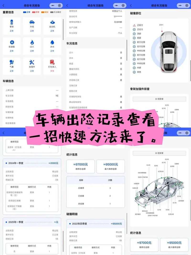 怎样查车辆保险在哪家_1
