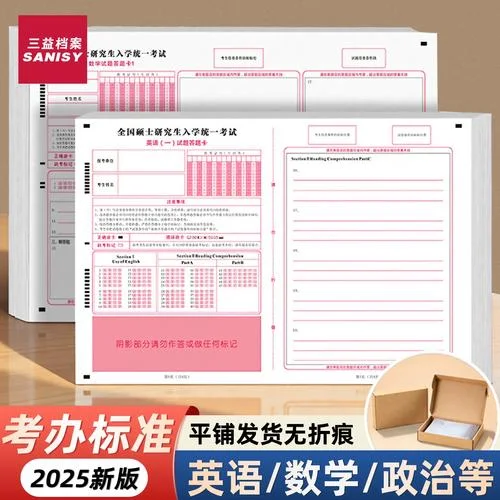 考研英语二答题纸_2