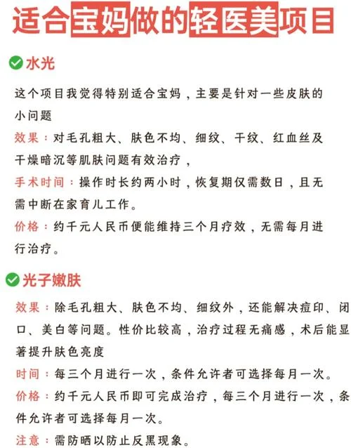 轻医美需要什么条件_1