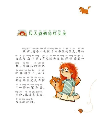 头发的正确拼音怎么写_2