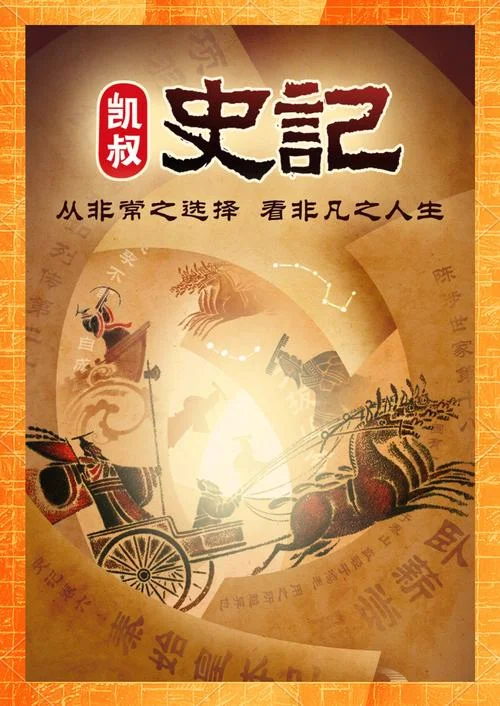 凯叔讲历史书怎么样-凯叔讲历史评价