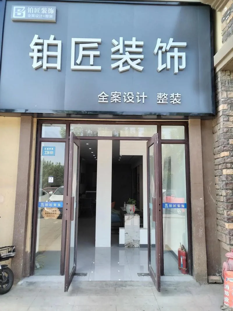 装饰公司加盟好干吗-装饰公司加盟好干吗